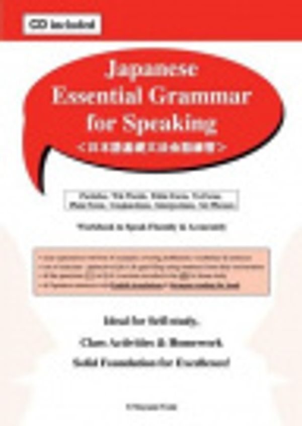 Cover Art for 9780646545226, Japanese Essential Grammar for Speaking by Mayumi Tomi
