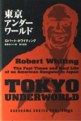Cover Art for 9784047913493, Tokyo Underworld: The Fast Times and Hard Life of an American Gangster in Japan by Robert Whiting