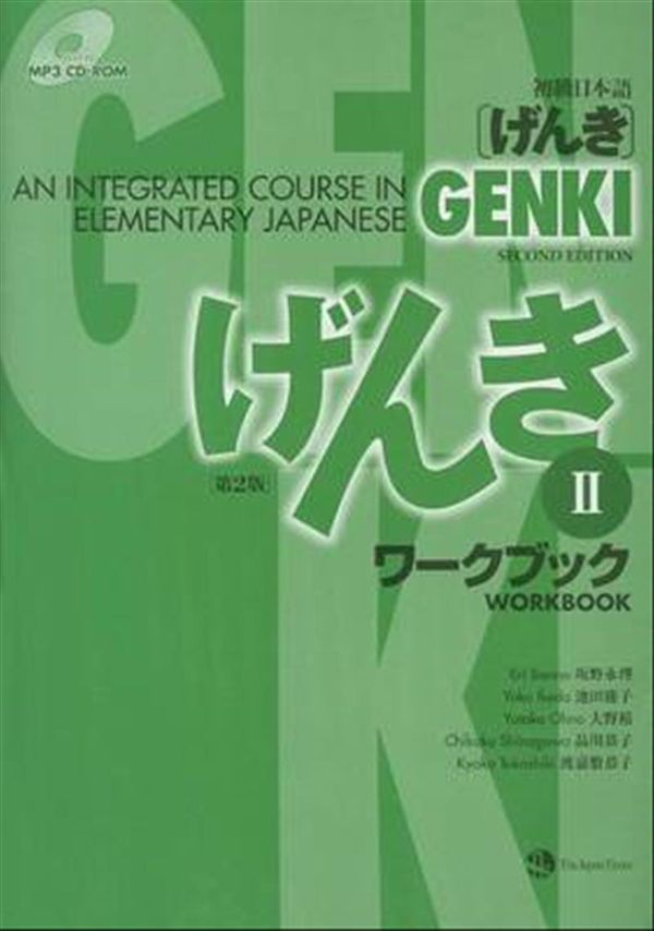 Cover Art for 9784789014441, Genki: An Integrated Course in Elementary Japanese Workbook II [Second Edition] by Eri Banno