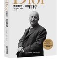 Cover Art for 9787543889101, Christian Dior autobiography(Chinese Edition) by ( Fa ) ke li si ting Di Ao