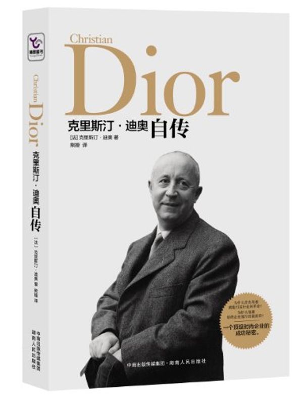 Cover Art for 9787543889101, Christian Dior autobiography(Chinese Edition) by ( Fa ) ke li si ting Di Ao