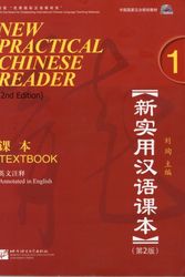 Cover Art for 9787561926239, New Practical Chinese Reader by Liu Xun