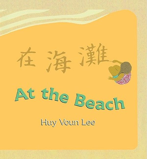 Cover Art for 9780613072793, At The Beach (Turtleback School & Library Binding Edition) by Huy Voun Lee