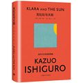 Cover Art for 9787532786831, Klara and the Sun by Kazuo Ishiguro
