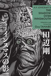 Cover Art for 9781506736037, H.P. Lovecraft's The Shadow Over Innsmouth (Manga) by Gou Tanabe