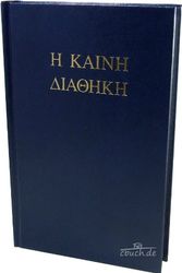 Cover Art for 9781862280977, Koine Greek New Testament: Original Biblical Text: Greek Textus Receptus (Greek Edition) by Trinitarian Bible