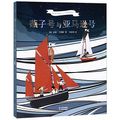 Cover Art for 9787548937784, Swallows and Amazons by Arthur Ransome