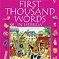 Cover Art for 9780794531966, First Thousand Words Hebrew IL by Heather Amery (2015-01-01) by Heather Amery