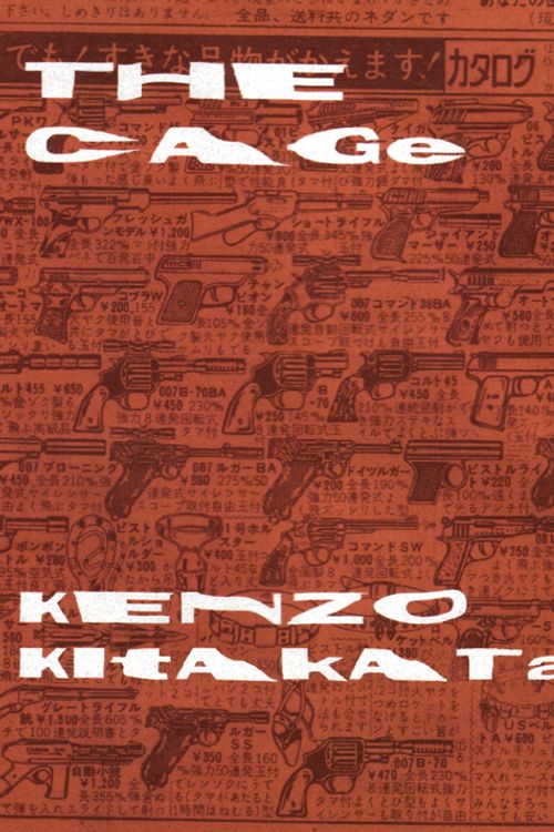 Cover Art for 9781932234244, The Cage by Kenzo Kitakata