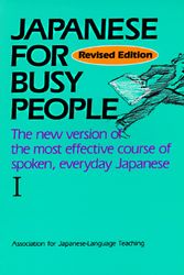 Cover Art for 9784770018823, Japanese for Busy People: v.1 by The Association for Japanese Language Teaching
