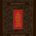 Cover Art for B01K141O1S, The Koren Tanakh, The Hebrew/English Tanakh, Personal Size, Brown Leather (Hebrew Edition) by Koren Publishers Jerusalem (2010-11-01) by Koren Publishers Jerusalem;Prof. Harold Fisch