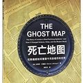 Cover Art for 9787121304682, The Ghost Map by Steven Johnson