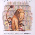 Cover Art for 9784265068173, Library Lion by Michelle Knudsen