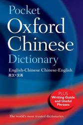 Cover Art for 9780198005940, Pocket Oxford Chinese Dictionary by Oxford Languages