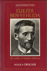 Cover Art for 9780525671848, Eliezer Ben-yehuda: 2 (Jewish Biography Series) by Malka Drucker