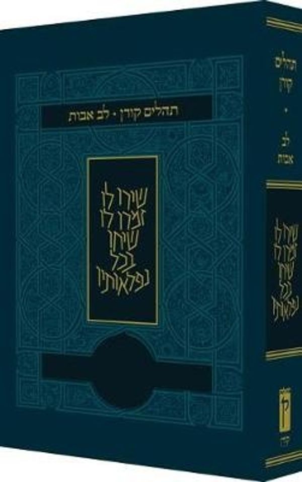 Cover Art for 9789653019225, Koren Tehillim Lev Avot, Blue by Koren Publishers