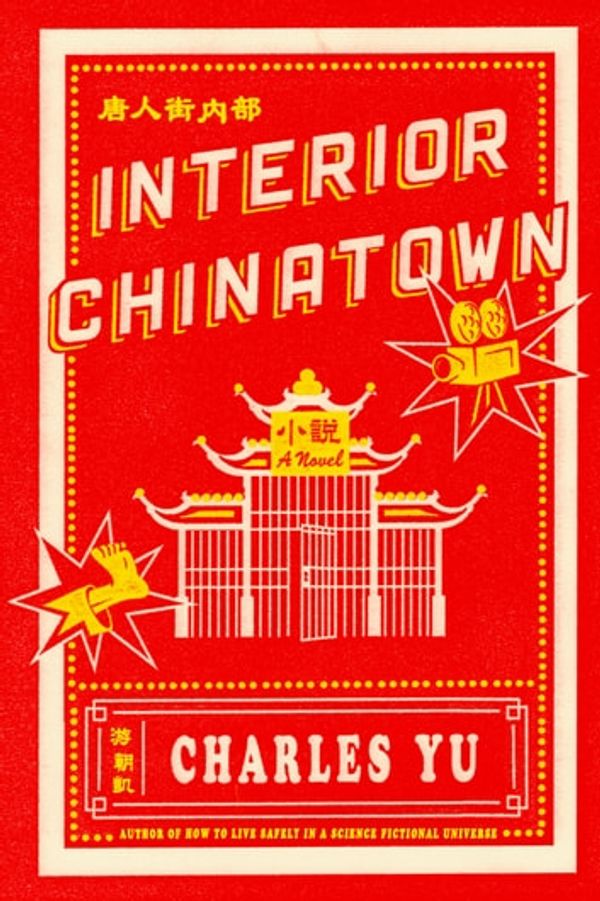 Cover Art for 9780307907202, Interior Chinatown: A Novel by Charles Yu