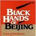 Cover Art for 9780471579779, The Black Hands of Beijing by George Black