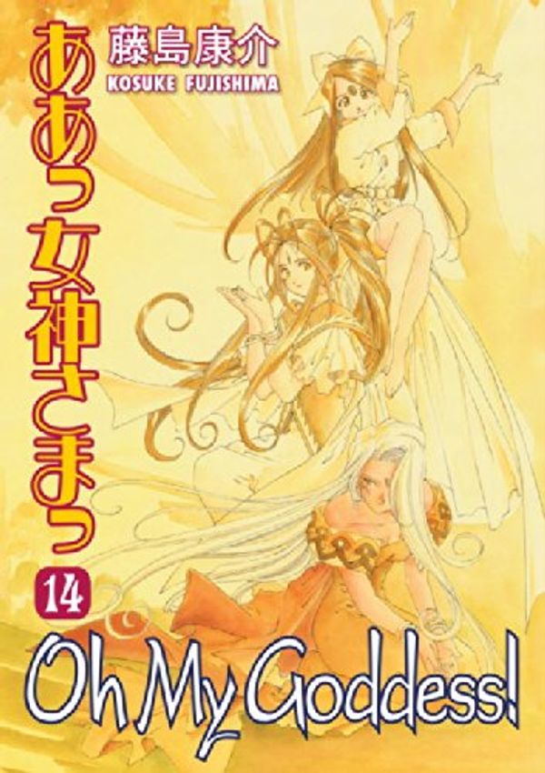 Cover Art for 9781595824554, Oh My Goddess!: v. 14 by Kosuke Fujishima