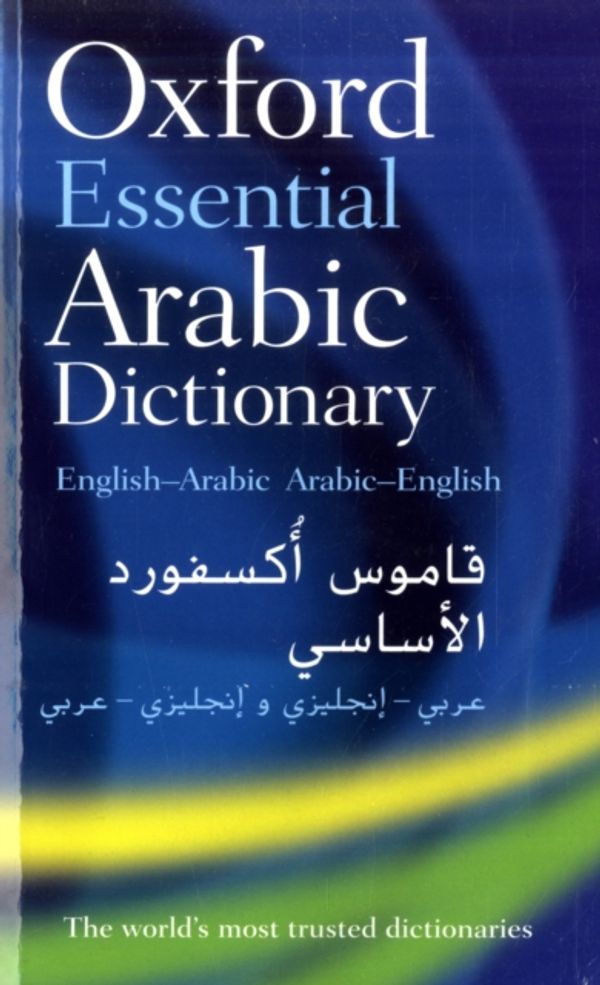 Cover Art for 9780199561155, Oxford Essential Arabic Dictionary by Oxford Languages