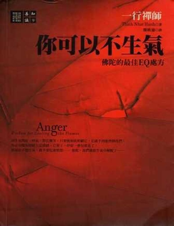 Cover Art for 9789867884107, Anger: Wisdom for Cooling the Flames by Thich Nhat Hanh