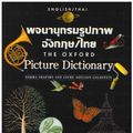 Cover Art for 9780194357203, The Oxford Picture Dictionary: English-Thai Edition by Norma Shapiro, Adelson-Goldstein, Jayme
