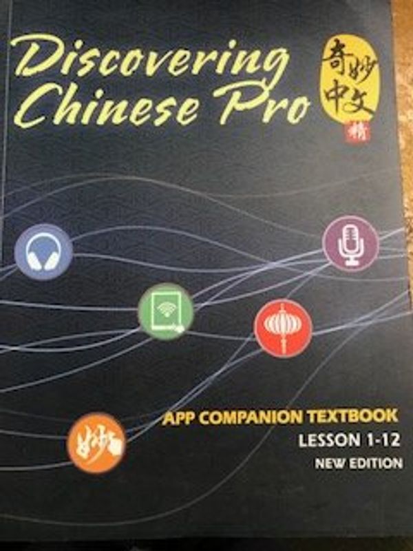 Cover Art for 9781681940106, Mandarin level 1: Discovering Chinese Pro Vol. 1 App Companion Textbook Lesson 1-12 by Bin Yan