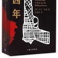 Cover Art for 9787542650849, Homicide: A Year on the Killing Streets (Chinese Edition) by David Simon