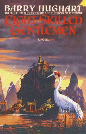 Cover Art for 9780385417105, Eight Skilled Gentleman by Barry Hughart
