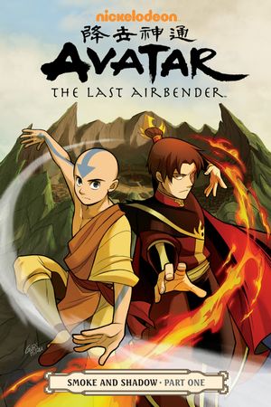 Cover Art for 9781616557614, Avatar by Gene Luen Yang