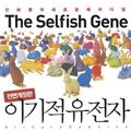 Cover Art for 9788932471631, The Selfish Gene by Charles Simonyi Professor of the Public Understanding of Science Richard Dawkins