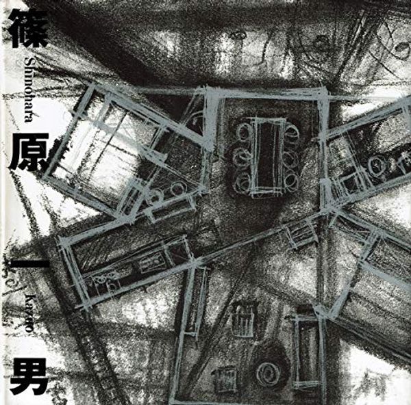 Cover Art for 9784887061392, Kazuo Shinohara (1996) ISBN: 4887061390 [Japanese Import] by 篠原一男