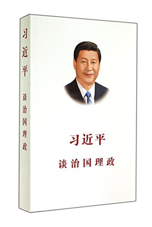 Cover Art for 9787119090870, Xi Jinping: The Governance of China by Xi Jinping