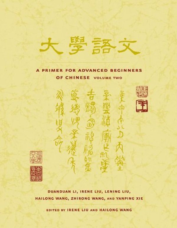 Cover Art for 8580000624380, By Duanduan Li - A Primer for Advanced Beginners of Chinese: 1st (first) Edition by Duanduan Li, Irene Liu, Yanping Xie, Hailong Wang, Zhirong Wang
