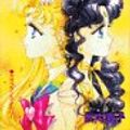 Cover Art for 9784061788091, Sailor Moon, No.11 by Naoko Takeuchi