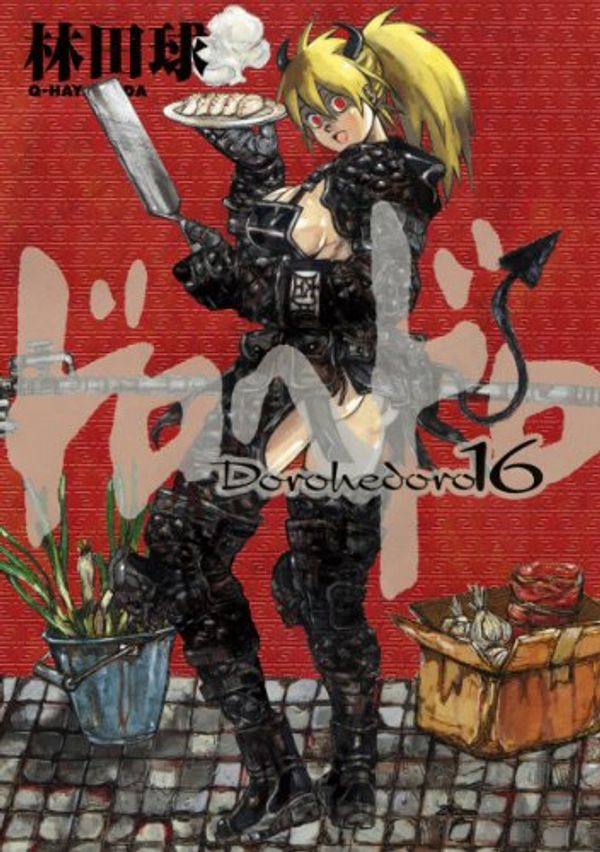 Cover Art for 9784091591043, Dorohedoro Vol. 16 Limited (In Japanese) by Q Hayashida