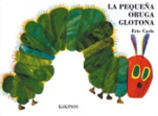Cover Art for 9788488342348, Pequena Oruga Glotona, LA (the Very Hungry Caterpillar) by Eric Carle