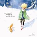 Cover Art for 9788995772423, INDIGO The Little Prince (Korean Edition) : Le Petit Prince by Antoine de Saint-Exupery