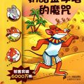 Cover Art for 9787539165851, The Curse of the Cheese Pyramid-The New Translation for Geronimo Stilton Collection 11 (Chinese Edition) by Si Di Dun
