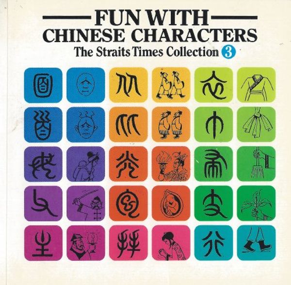 Cover Art for 9789810130060, Fun with Chinese Characters: v. 3 by Tan Huay Peng