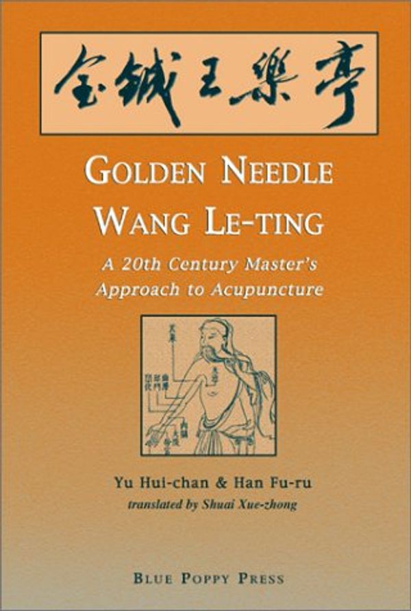 Cover Art for 9780936185781, Golden Needle Wang Le-Ting = by Yu Hui-Chan