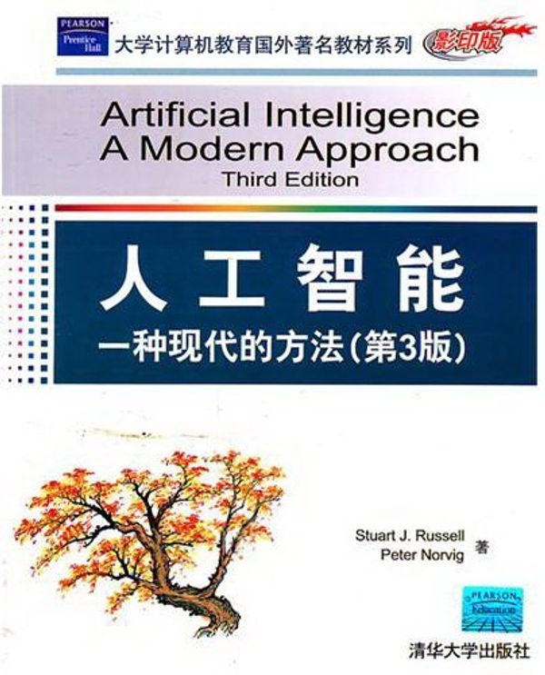 Cover Art for 9780136322597, ARTIFICIAL INTELLIGENCE: A MODERN APPROACH 3RD EDITION by Peter Norvig, Stuart Russell