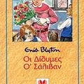 Cover Art for 9789601000725, Hoi didymes O'Salivan by Enid Blyton
