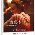 Cover Art for 9787532159093, Brooklyn (Chinese Edition) by Colm Toibin