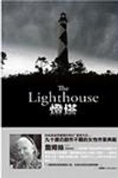 Cover Art for 9789570836653, The Lighthouse (Chinese Edition) by P. D. James