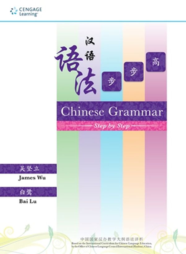 Cover Art for 9789814352543, Chinese Grammar Step by Step : by James Wu, Bai Lu