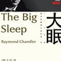 Cover Art for 9789571351599, The Big Sleep by Raymond Chandler