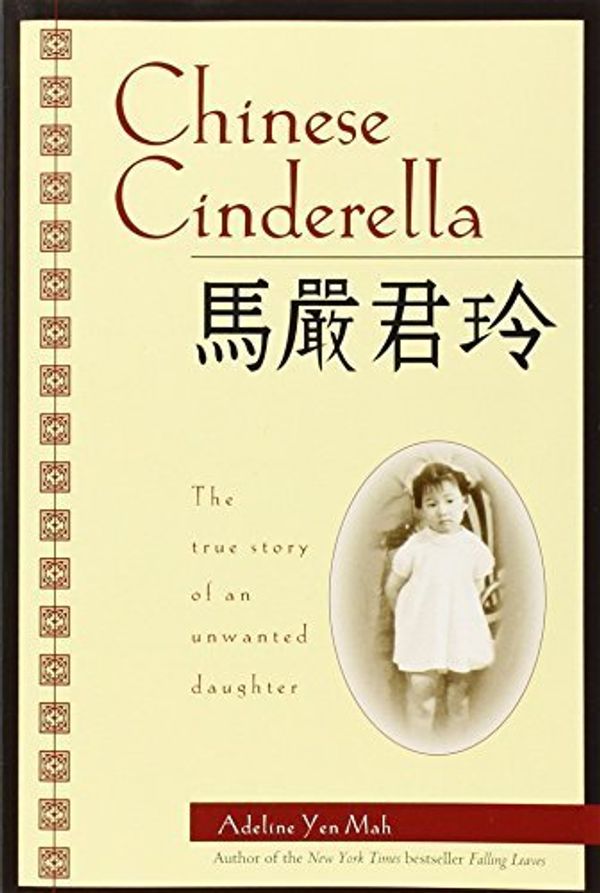 Cover Art for B01FEK1QY4, Chinese Cinderella by Adeline Yen Mah (2010-09-14) by Adeline Yen Mah