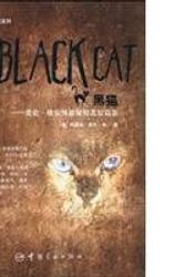 Cover Art for 9787802186781, Black Cat: selection of Edgar Allan Poe short stories suspense thriller set(Chinese Edition) by (mei) AI (Edgar Allan Poe), DE, JIA, AI, LUN, PO