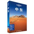 Cover Art for 9787503189739, Lonely Planet Lonely Planet international travel guide series: Middle East(Chinese Edition) by Ao Lonely Planet Da Gong, LI, YA, SI
